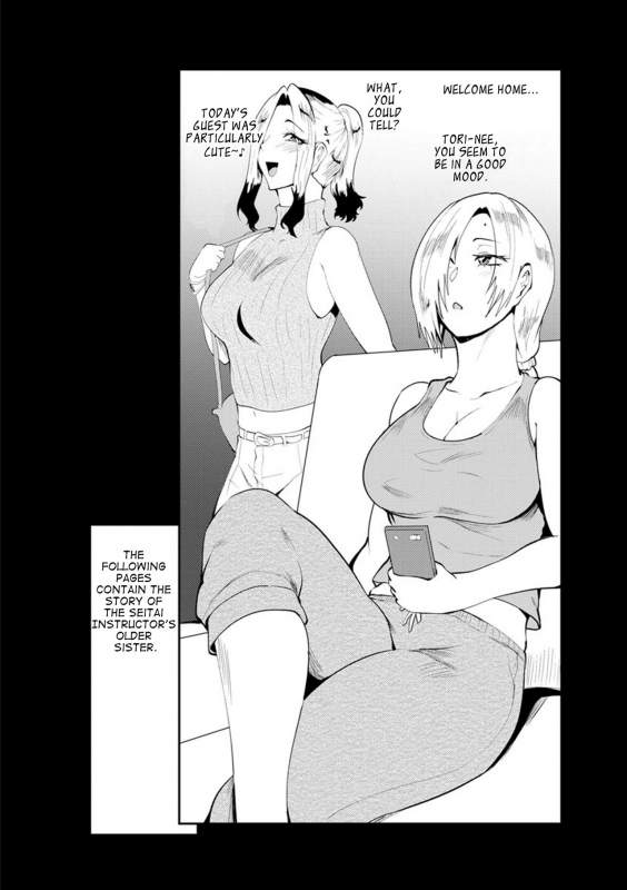 [Sagattoru] Nurete Torokete Majiwarite Ch. 1-5 [English] [The_56th] [Digital]_065