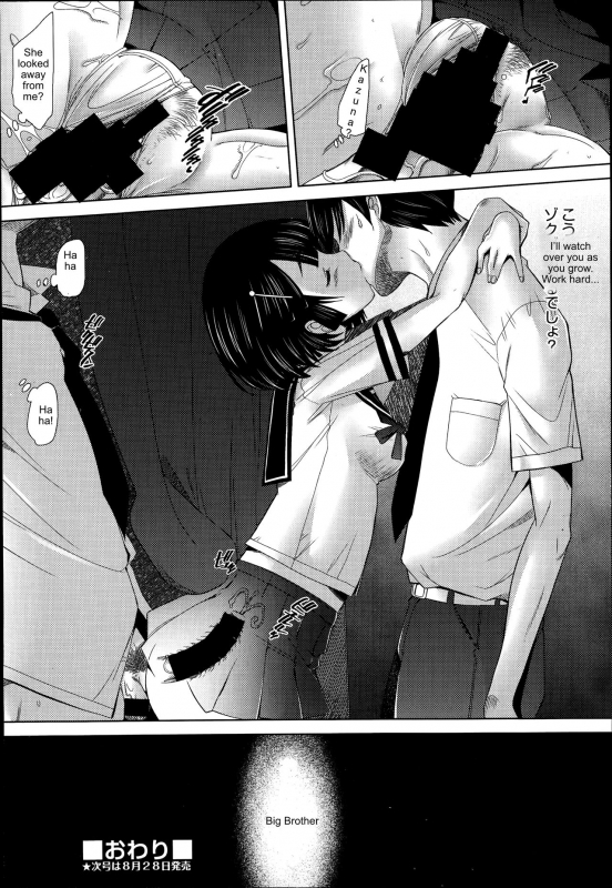 [Sakai Hamachi] Escalate (COMIC Aun 2014-09) [English]_31