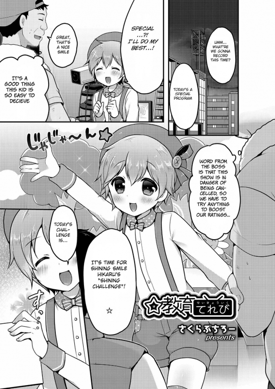 [Sakura Puchilo] ☆Kyouiku Terebi (Koushoku Shounen Vol. 12) [English] [BSN] [Digital]_00