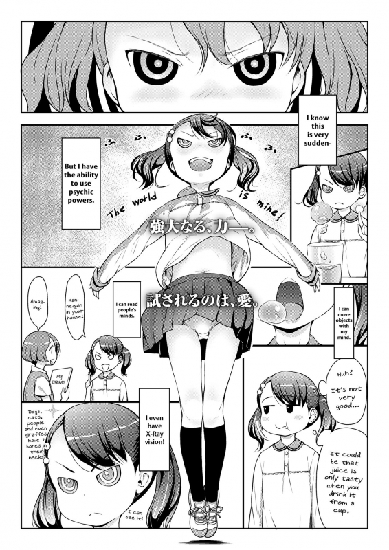 [Sakurafubuki Nel] UP☆DOWN☆SQUEEZE (COMIC LO 2019-08) [English] [Doki Fansubs] [Digital]_00