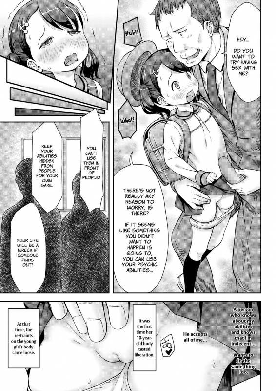 [Sakurafubuki Nel] UP☆DOWN☆SQUEEZE (COMIC LO 2019-08) [English] [Doki Fansubs] [Digital]_12