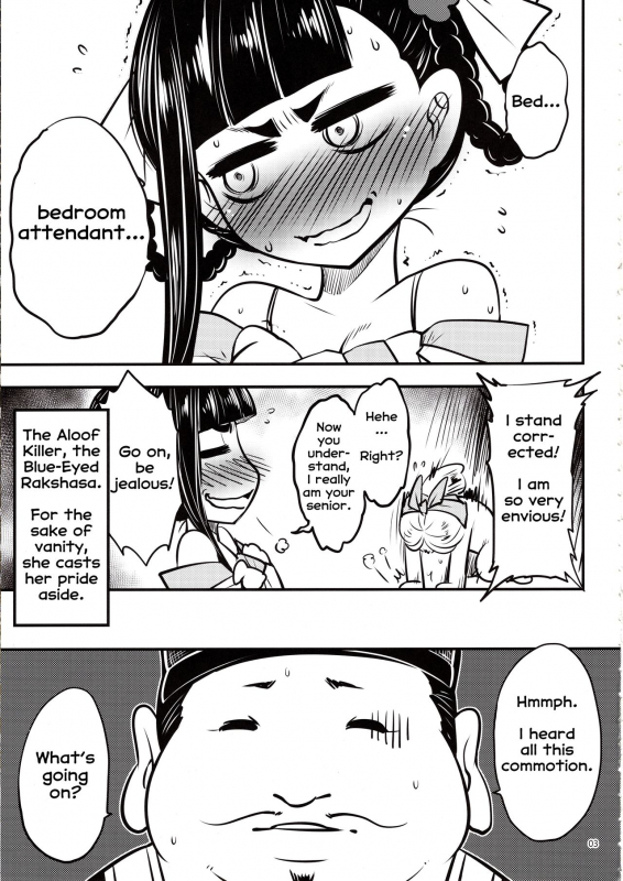 [San Se Fang (Heiqing Langjun)] Hyakkasou5 Rasetsu Yasha Sen Chokou [English] [Erozbischof]_03