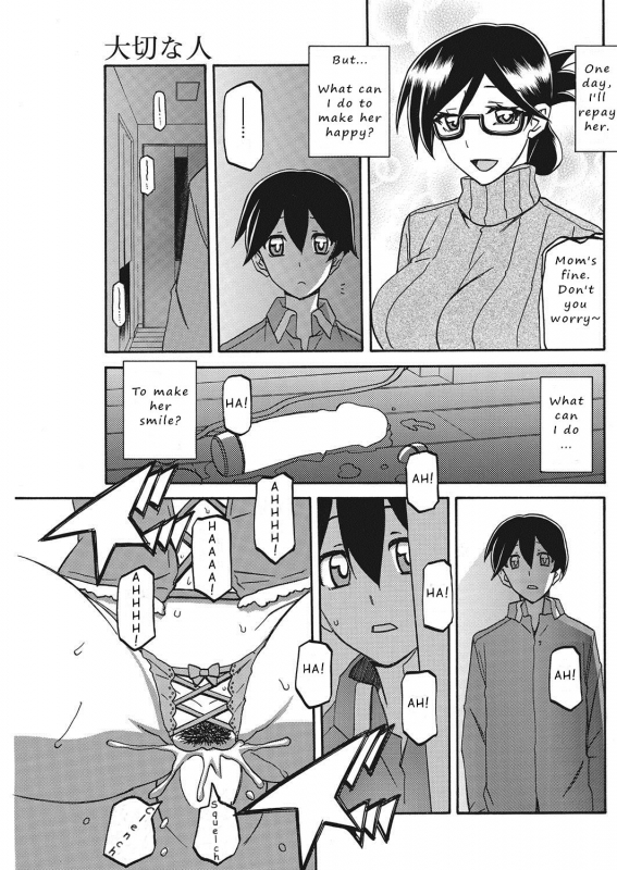 [Sanbun Kyoden] Taisetsu na Hito  My most precious person (COMIC HOTMiL_10