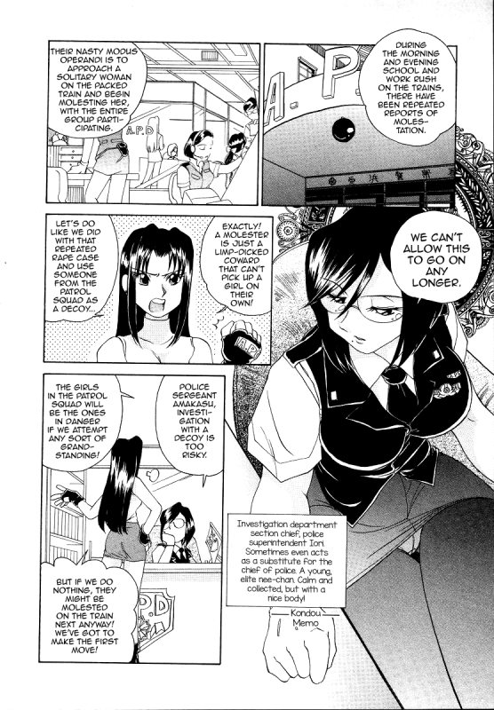 [Sano Takashi] Iketeru Police Chapters 7 + 8 (Iketeru Police Vol. 1) [English] [mysterymeat_03