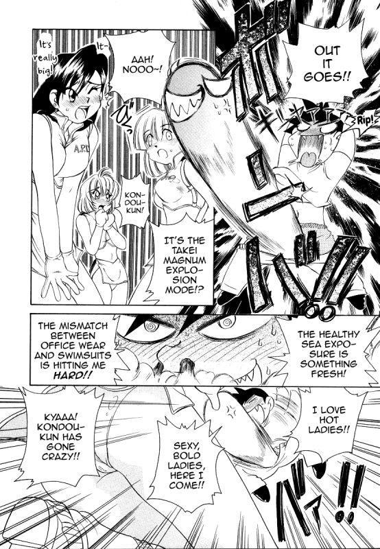 [Sano Takashi] Iketeru Police Chapters 7 + 8 (Iketeru Police Vol. 1) [English] [mysterymeat_24