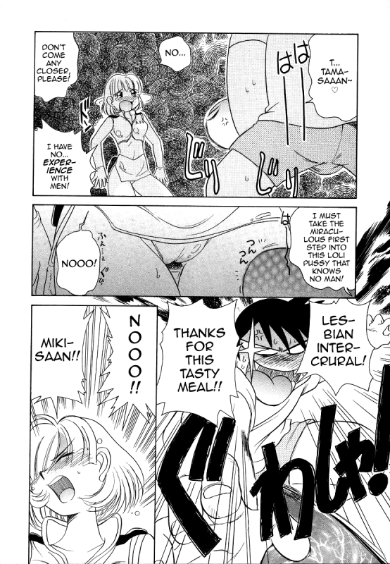 [Sano Takashi] Iketeru Police Chapters 7 + 8 (Iketeru Police Vol. 1) [English] [mysterymeat_28