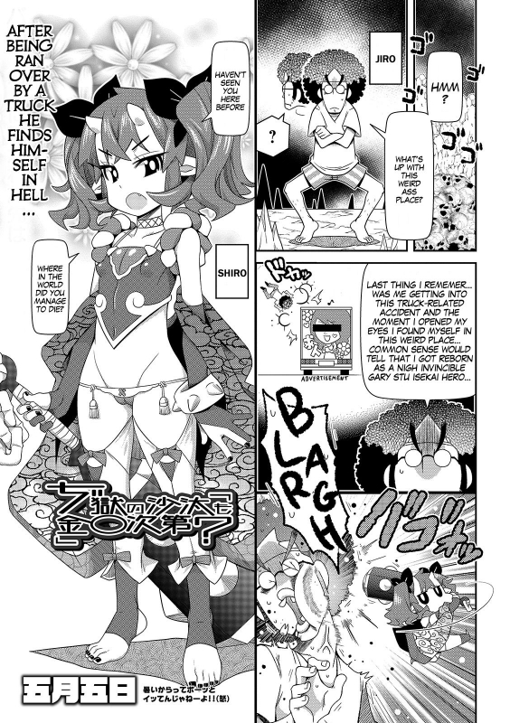 [Satsuki Itsuka] Jigoku no Sata mo Kintama Shidai  Balls are The B_00