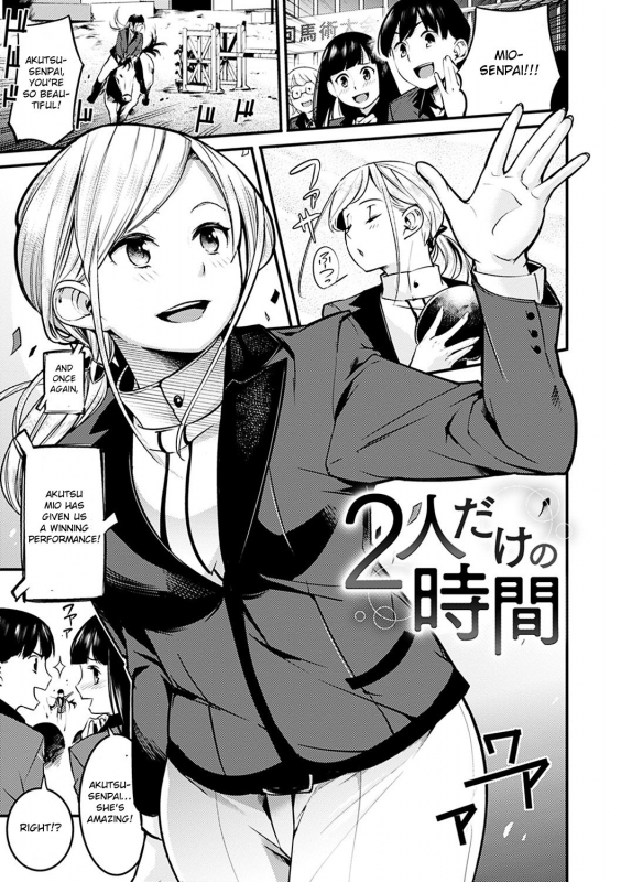 [Savan] Futari dake no Jikan (Sweet Days) [English] [Otokonoko Scans] [Digital]_00