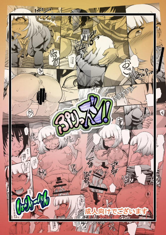 [Seishimentai (Syouryuupen)] Prizun! (Prison School) [English] [Fated Circle] [Digital]_33