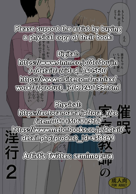 [Semimogura (Yoshiie)] Saimin Katei Kyoushi no Inkou 2  The Hyp_01