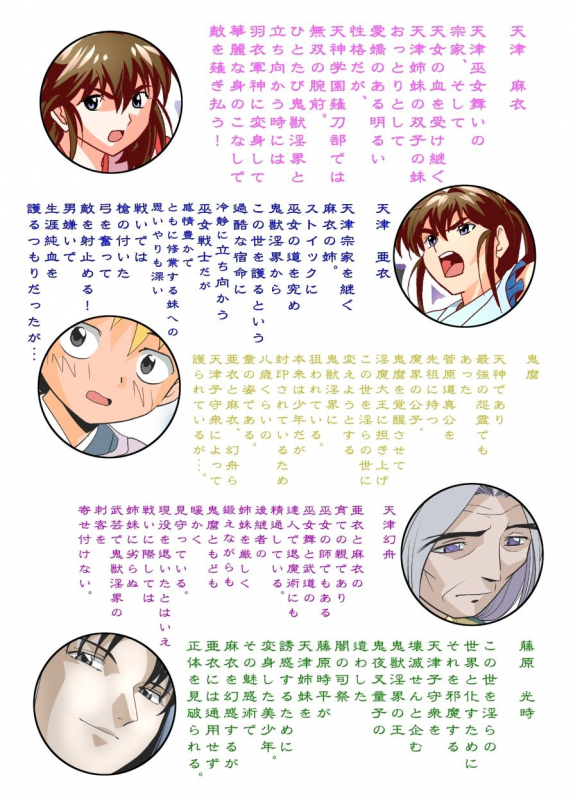 [Senbon Torii] Mugen no Hagoromo Kurenai (Injuu Seisen Twin Angels) [English]_02