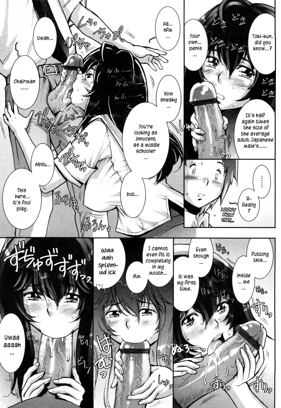 [Sengoku-kun] Haguringu  Love Maneuvering Ch. 1-8 [English] [EHCOVE]_035