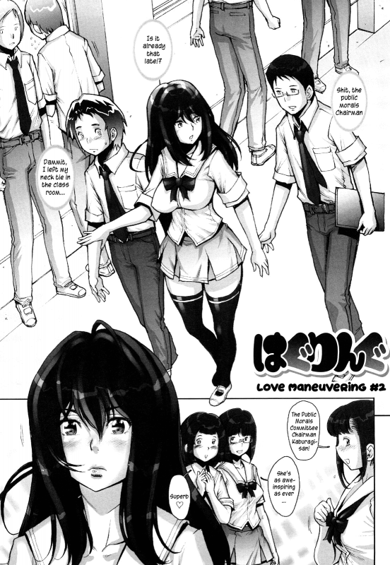 [Sengoku-kun] Haguringu  Love Maneuvering [English] [EHCOVE]_029
