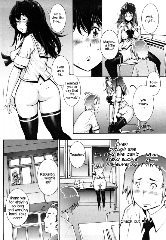 [Sengoku-kun] Haguringu  Love Maneuvering [English] [EHCOVE]_088