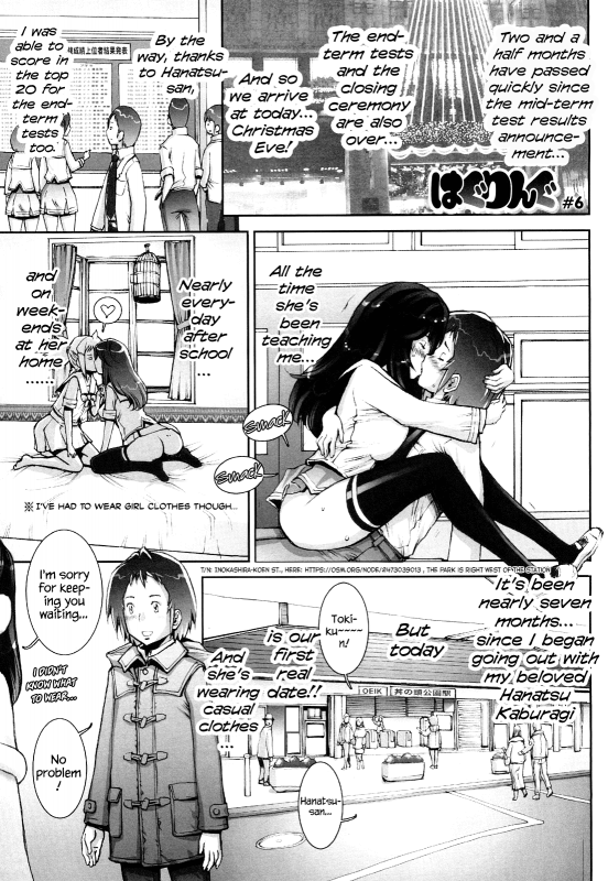 [Sengoku-kun] Haguringu  Love Maneuvering [English] [EHCOVE]_129