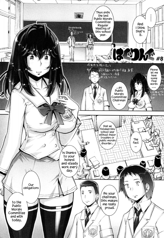 [Sengoku-kun] Haguringu  Love Maneuvering [English] [EHCOVE]_181