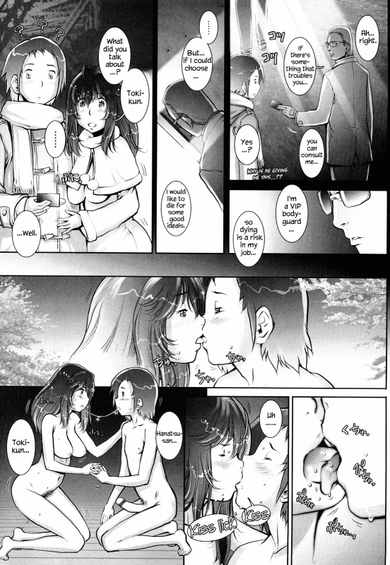 [Sengoku-kun] Haguringu  Love Maneuvering [English] [EHCOVE]_197