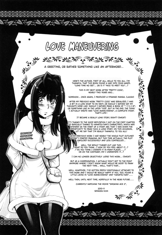 [Sengoku-kun] Haguringu  Love Maneuvering [English] [EHCOVE]_243