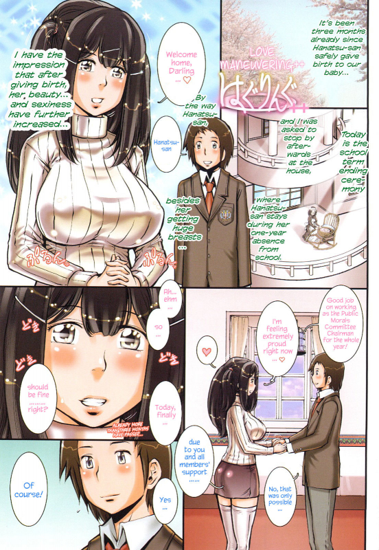 [Sengoku-kun] Haguringu  Love Maneuvering [English] [EHCOVE]_245