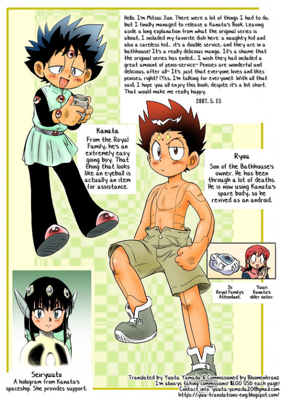 [Sennen Teikoku (Mitsui Jun)] Ii Yu da na (Ichibanyu no Kanata) [English] [Yuuta's Blog]_03