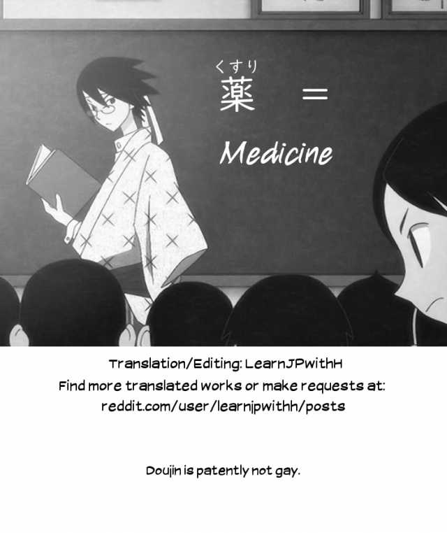 [Senpenbankashiki (DATE)] Tanin ni Naru Kusuri  Medicine to Become Another P_23