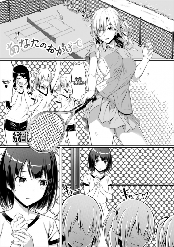 [Sentakuki] Anata no Okage de (Futanari Friends！ Vol. 05)  [English] [Digital]_00