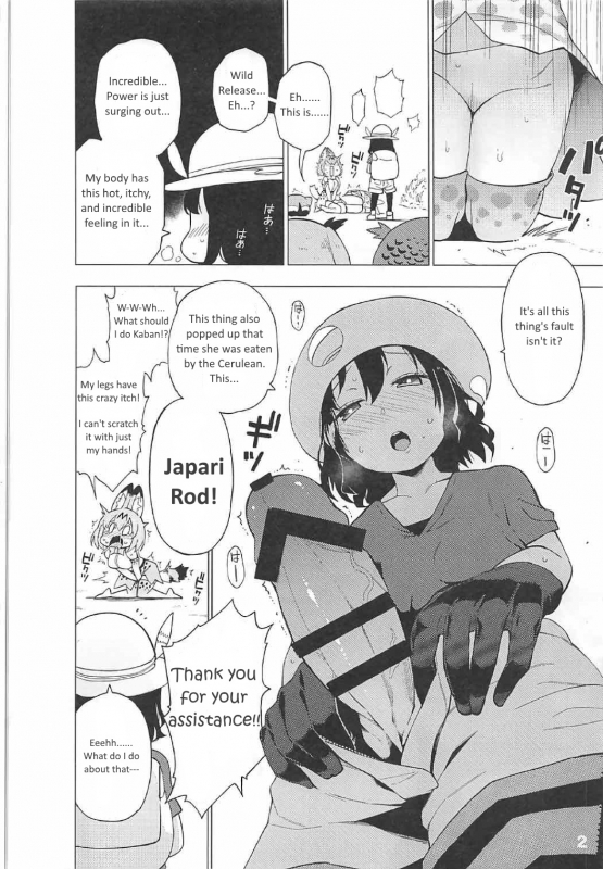 [Service Heaven (Hayashi)] Kedamono Friends Surprise (Kemono Friends) [English]_02