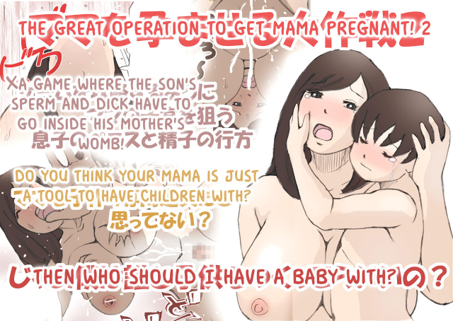 [Shiki Hanana] Mama o Haramasu Daisakusen!! (Complete) [English] [Otokonoko Scans]_101