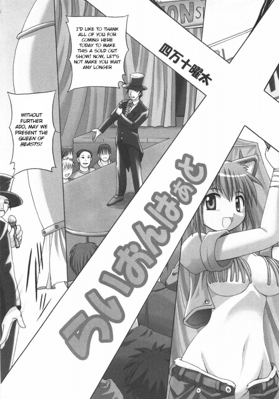 [Shimanto Youta] Lion Heart (Seibun Muchousei) [English] [BSN]_01