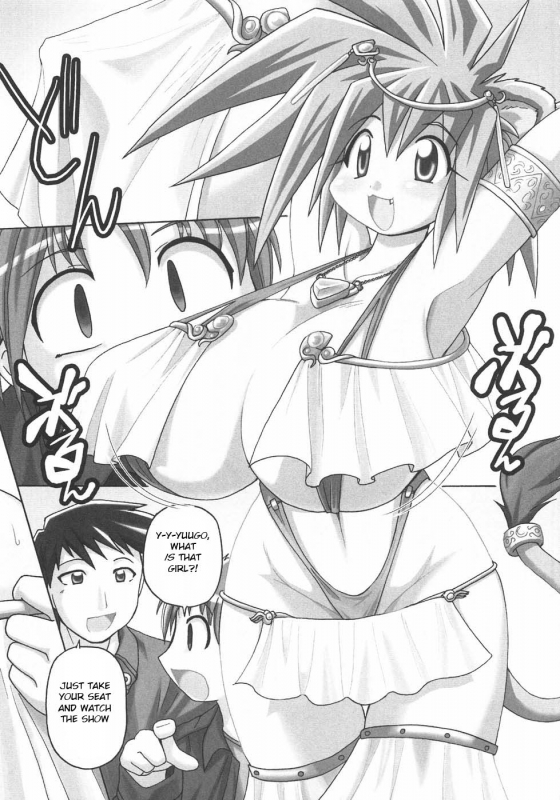 [Shimanto Youta] Lion Heart (Seibun Muchousei) [English] [BSN]_02