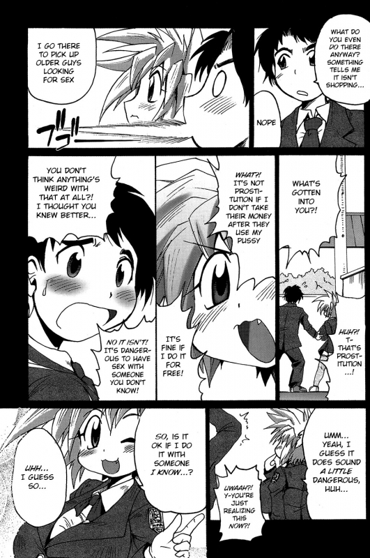 [Shimanto Youta] Lion Heart [English] [BSN]_040