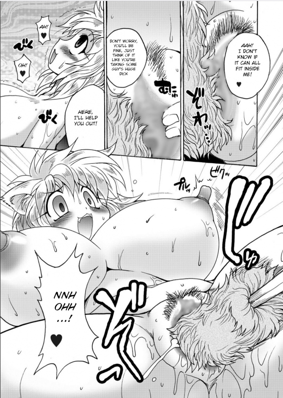 [Shimanto Youta] Lion Heart [English] [BSN]_143