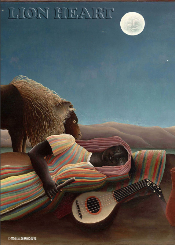 [Shimanto Youta] Lion Heart [English] [BSN]_174