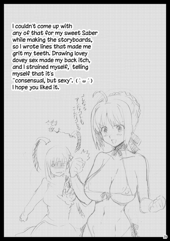 [Shinjugai (Takeda Hiromitsu)] Outama King of Soul (Fatestay night) [English] [biribiri] [Digital_27