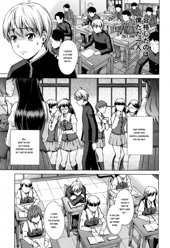 [Shinogi A-suke] Boku Joshikou ni Nyuugaku Shimashita  I Enrolled in a G_04