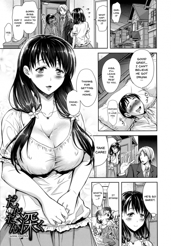 [Shirono Mahiro] Yokumakezuma no Sukebegao [English] {Doujins.com}_094