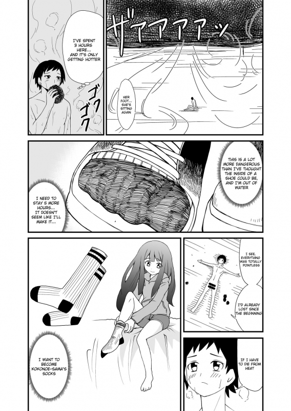 [Shivharu] Inshoe Jou [English]_31
