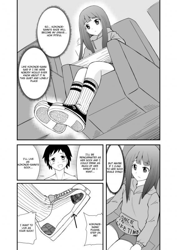 [Shivharu] Inshoe Jou [English]_32
