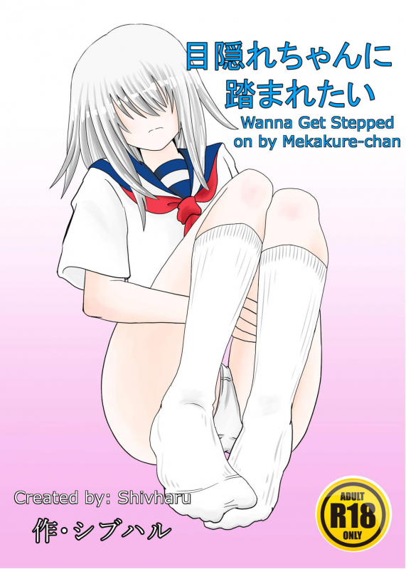 [Shivharu] Mekakure-chan ni Fumaretai  Wanna Get Stepped on by Mekakure-chan [English]_00