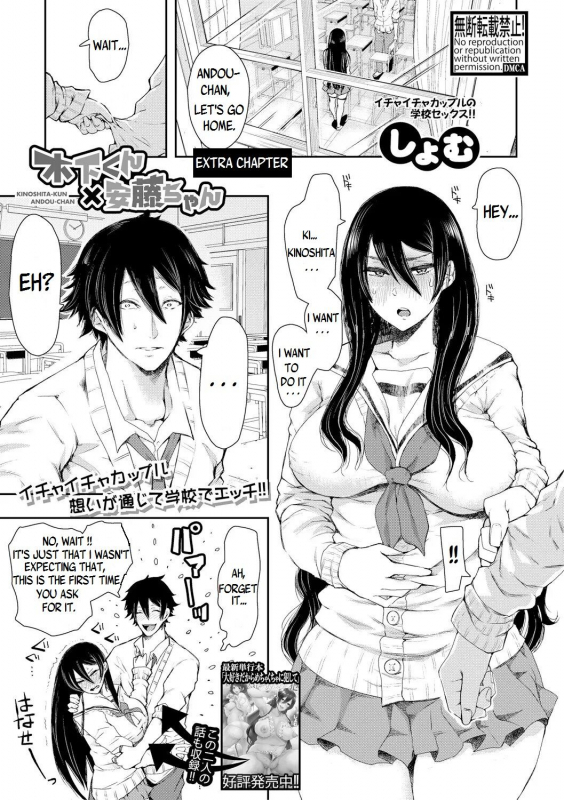 [Shomu] Kinoshita-kun x Andou-chan Ch. 1-2 + Extra [English] [Yad-Scans]_70