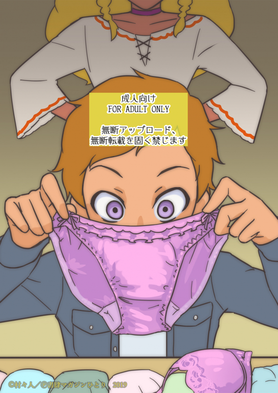 [Shoshi Magazine Hitori (Muramurabeat)] _29