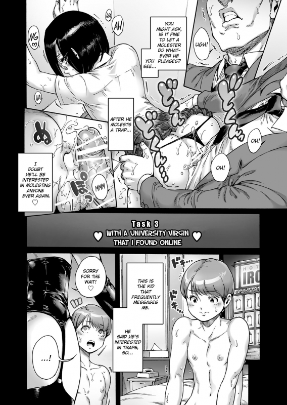 [Shotaian (Aian)] Onoko to. ACT 9 Shikomare Onoko [English] [NHNL]_06