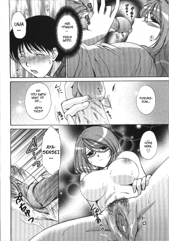 [Shou Akira] Oshiete Teacher  Let Me Teach You About Love (Seme Ane) [English]_13