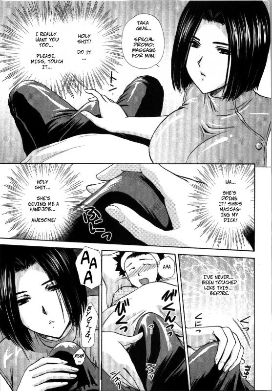 [Shou Akira] Seme Ane Ch.3 Special Promotion [English] [Rewrite] [Decensored]_08