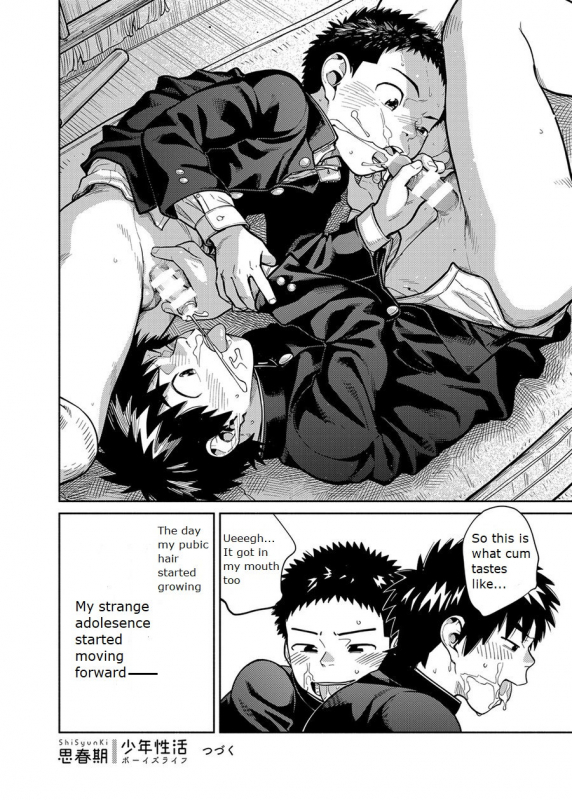 [Shounen Zoom (Juumaru Shigeru)] Manga Shounen Zoom Vol. 28 [English] [Digital]_21