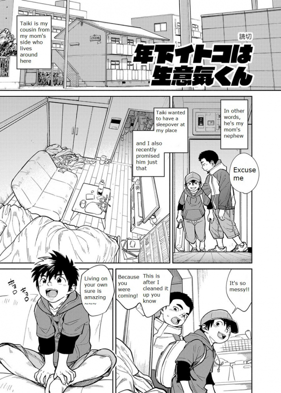 [Shounen Zoom (Juumaru Shigeru)] Manga Shounen Zoom Vol. 28 [English] [Digital]_24