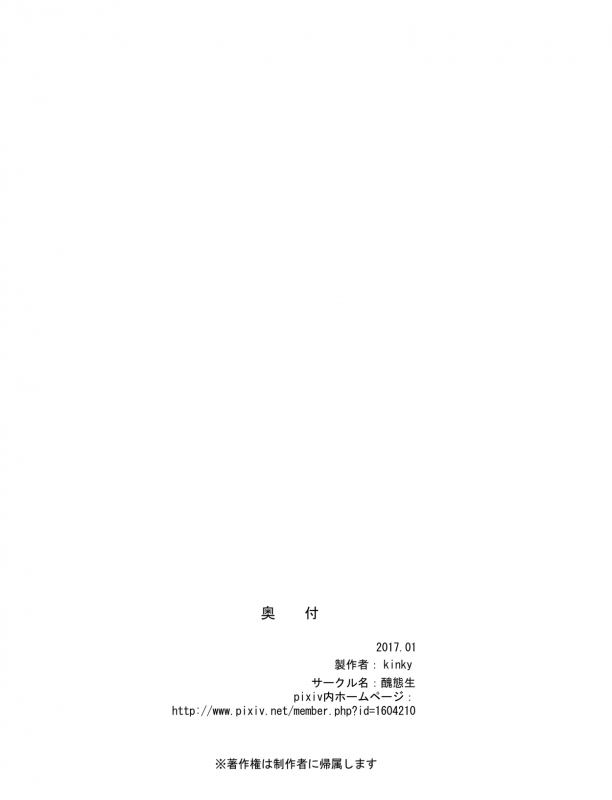 [Shuutaisei (kinky)] Coach Watashi no Unko Tabetekudasai!  Coach, Plea_21