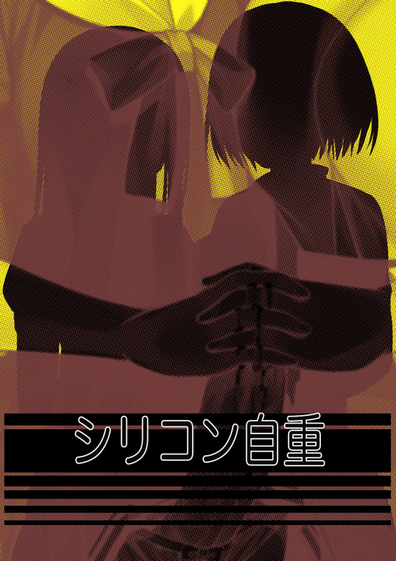 [Silicon Jichou (Condessa)] Shuumatsu Fudeoroshi Girl  Apocalypse Cherry-Popping Girls [E_25