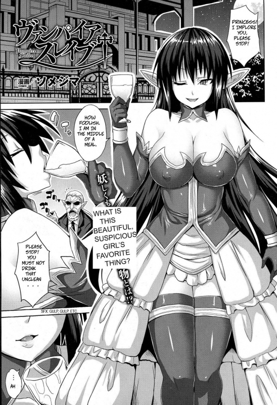 [Somejima] Vampire Slave (COMIC Unreal 2015-10 Vol. 57) [English]_00