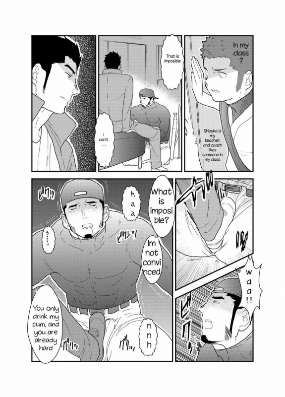 [Sorairo Panda (Yamome)] 3P [English]_20